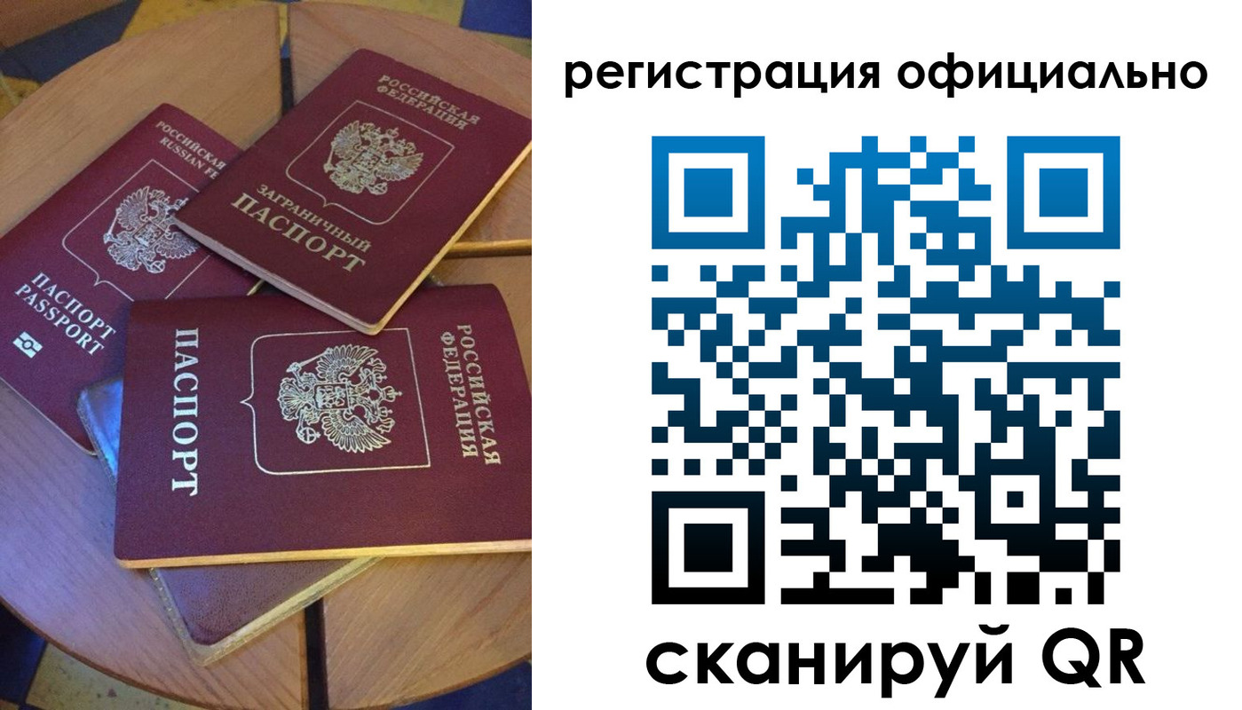 прописка иностранных граждан в Минеральных Водах