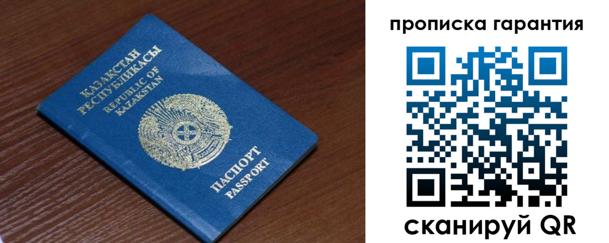 прописка для работы в Минеральных Водах