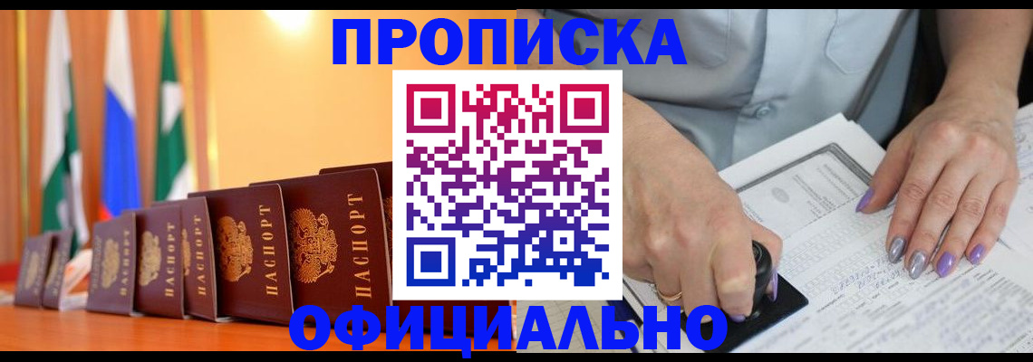 пропишу в квартире в Минеральных Водах