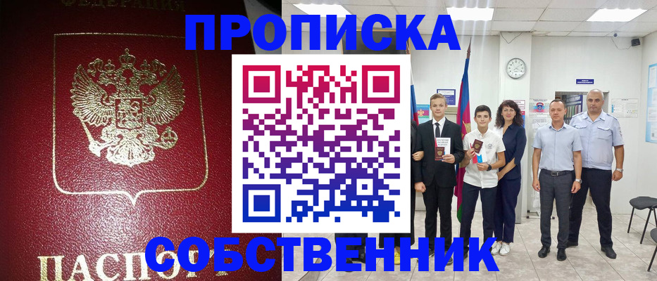 регистрация для школы в Минеральных Водах